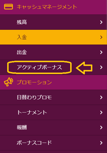 active bonus