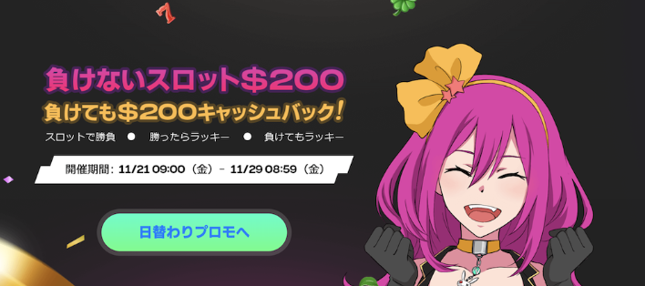 LuckyNiki Bonus