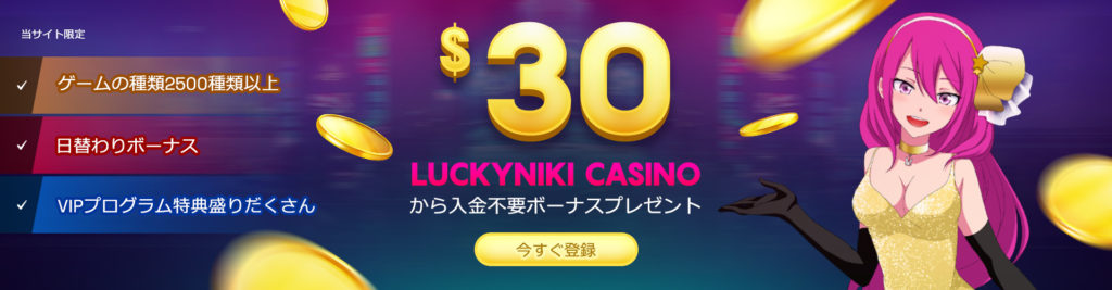 luckyniki bonus NDB ($30)