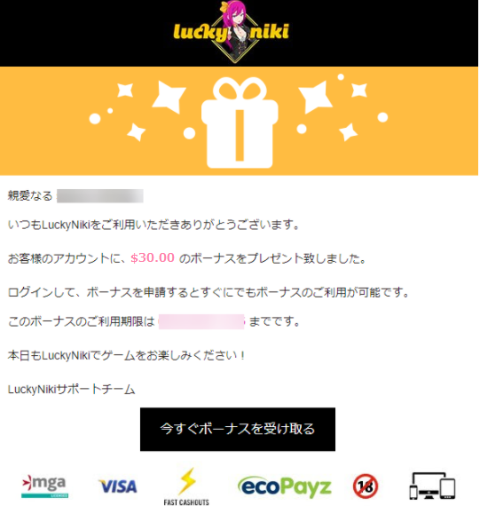 luckyniki non deposit bonus