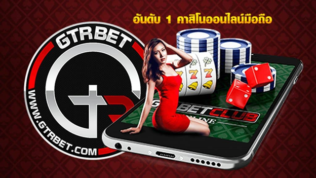 GTRBETCLUB คาสิโนออนไลน์มือถือ