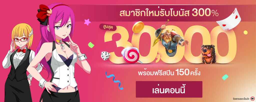 สมัครสมาชิก LuckyNiki วันนี้ รับเครดิตฟรี 30,000