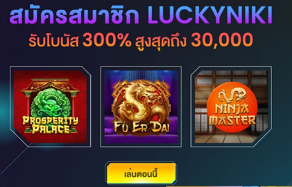 Luckyniki