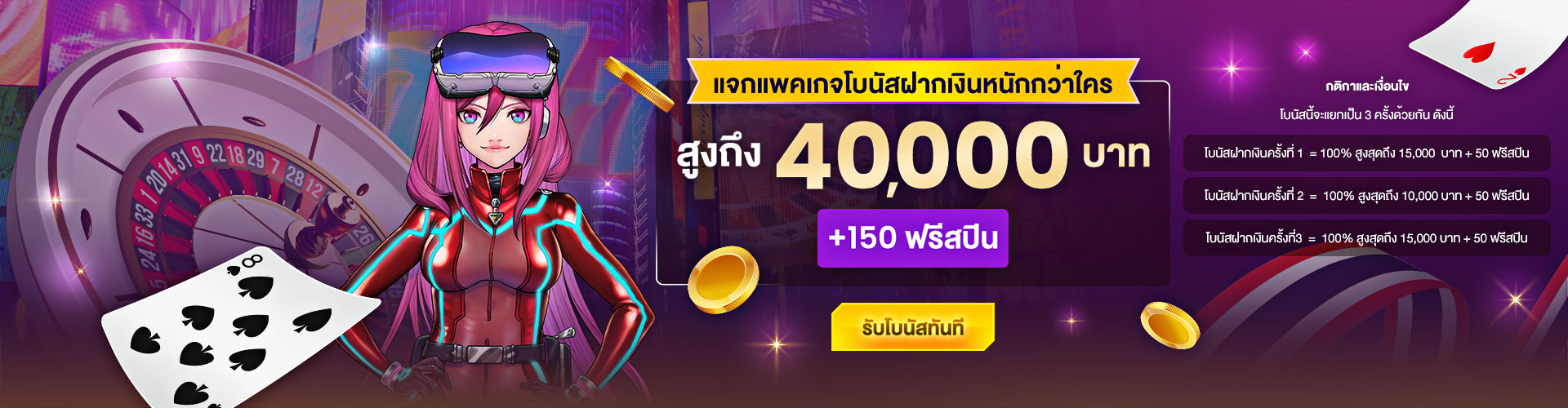 welcome-bonus-2023