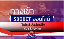 SBOBET