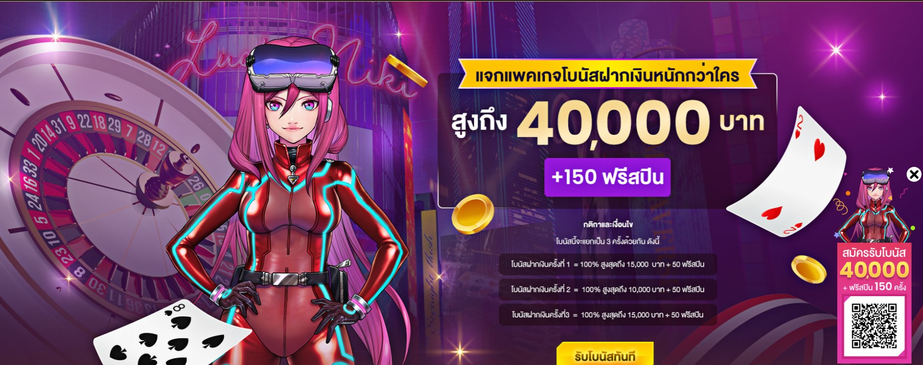 สูตรบาคาร่า