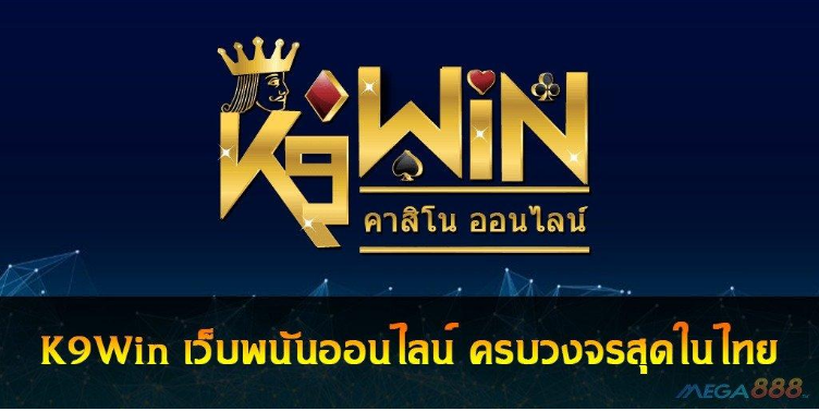 k9win