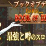 book of dead