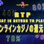 Online Casino RTP