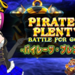 スロット　Pirates Plenty