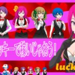 ラッキーニッキー